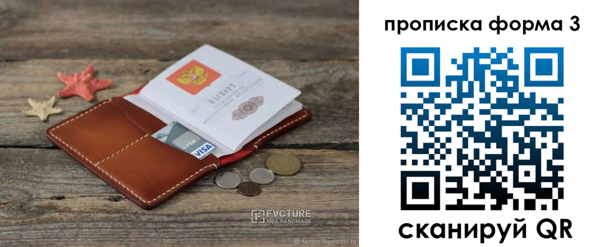 форма 3 в Похвистнево
