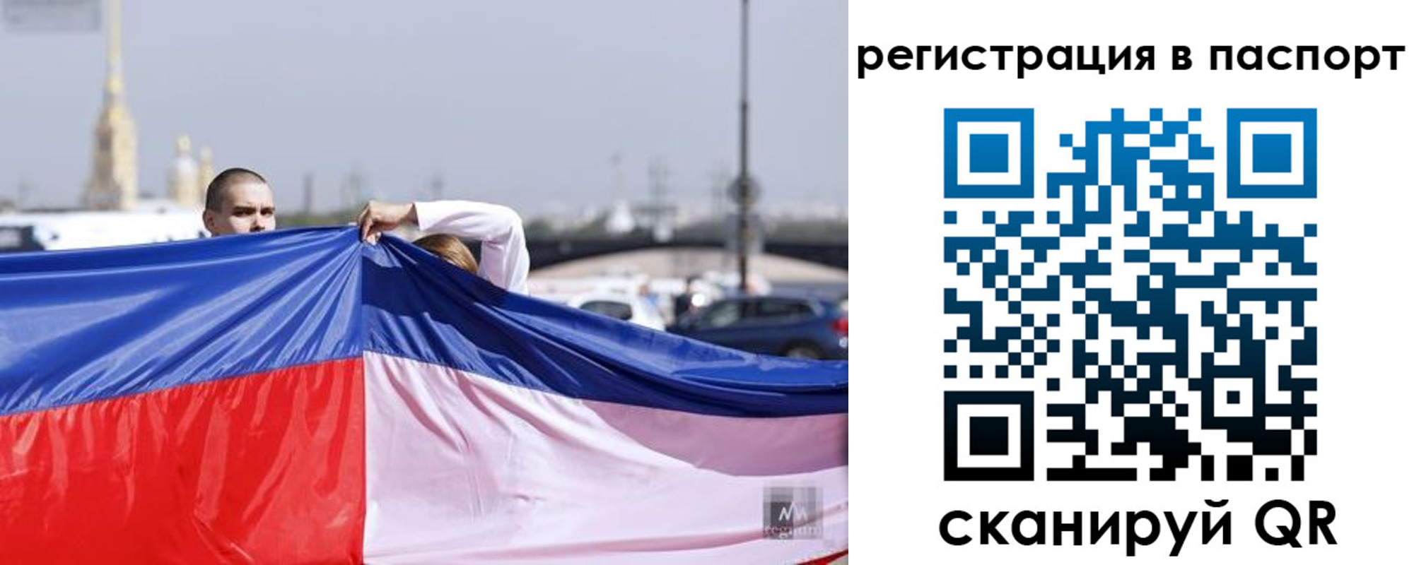 прописка паспорт в Похвистнево