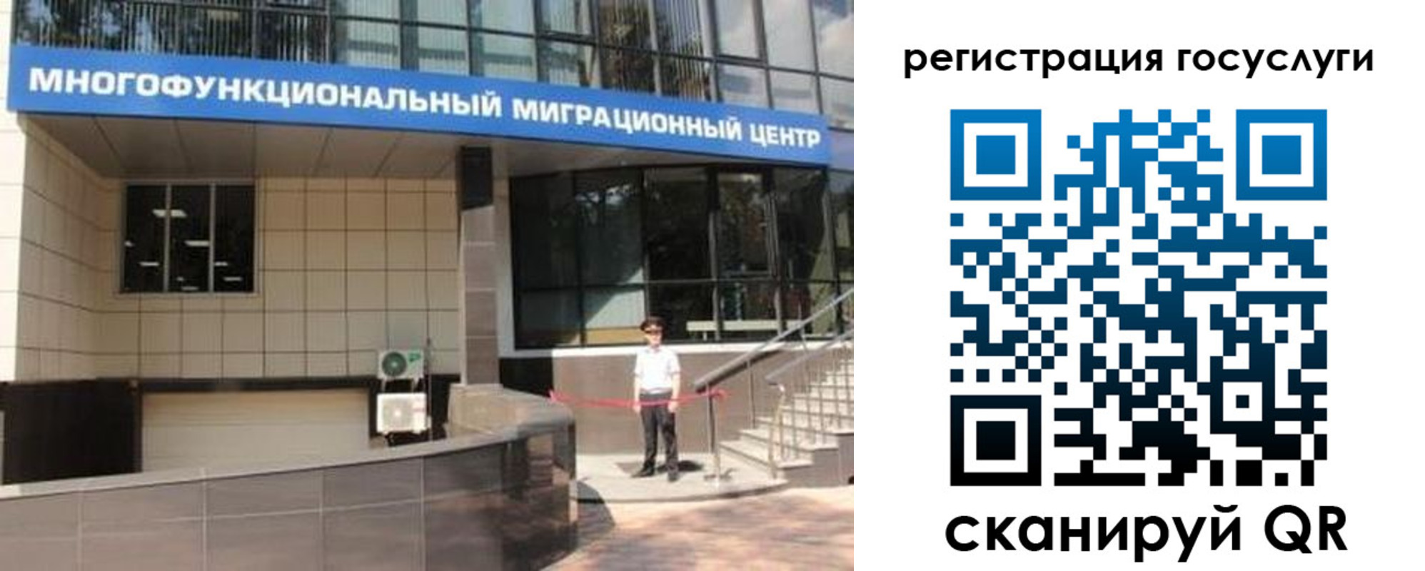 временная регистрация купить в Похвистнево