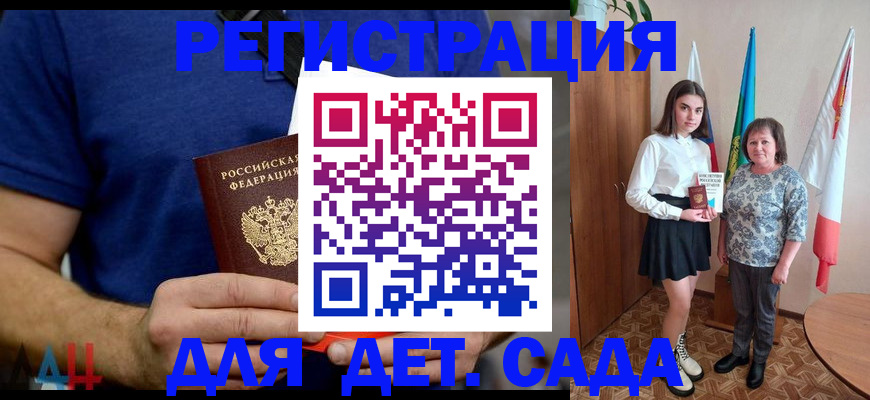 временная регистрация поиск в Похвистнево