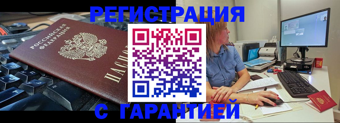 временная регистрация 2025 в Похвистнево